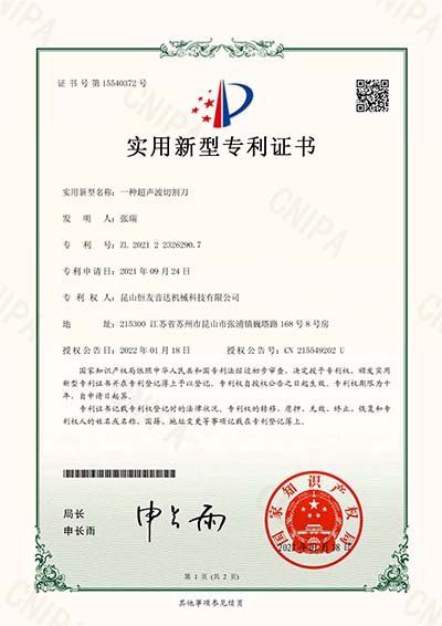 Patent certificate2907